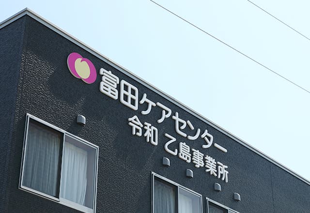 事業所見学・インターンシップ